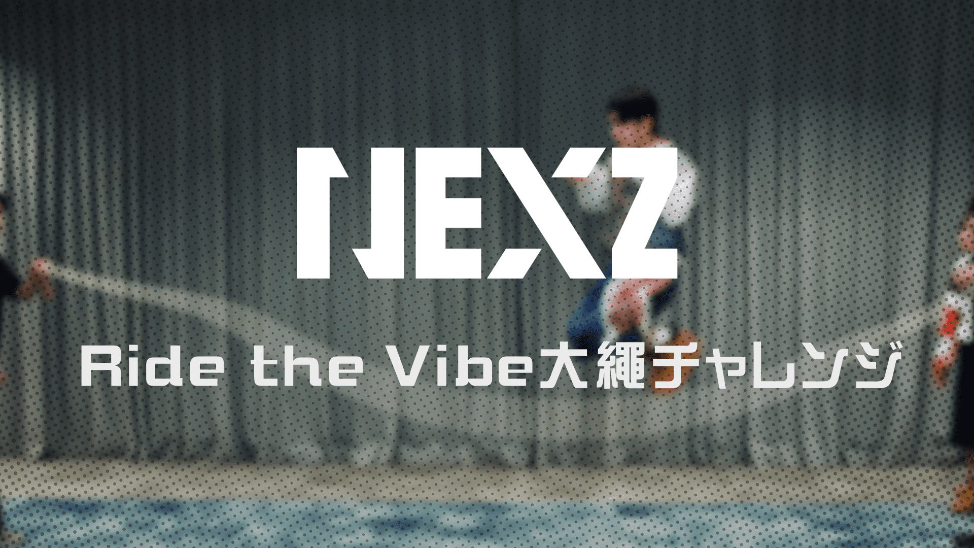 チェキメイキング：NEXZ Present Making